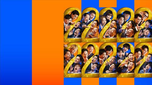 ザ・コメデュアル