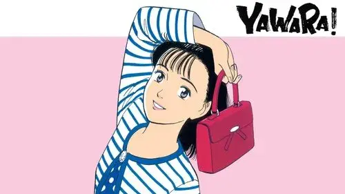 YAWARA!