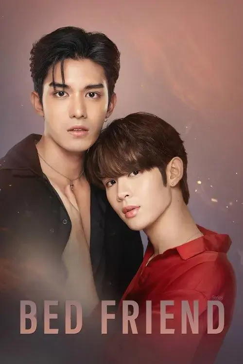 อย่าเล่นกับอนล