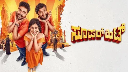 Super Hit