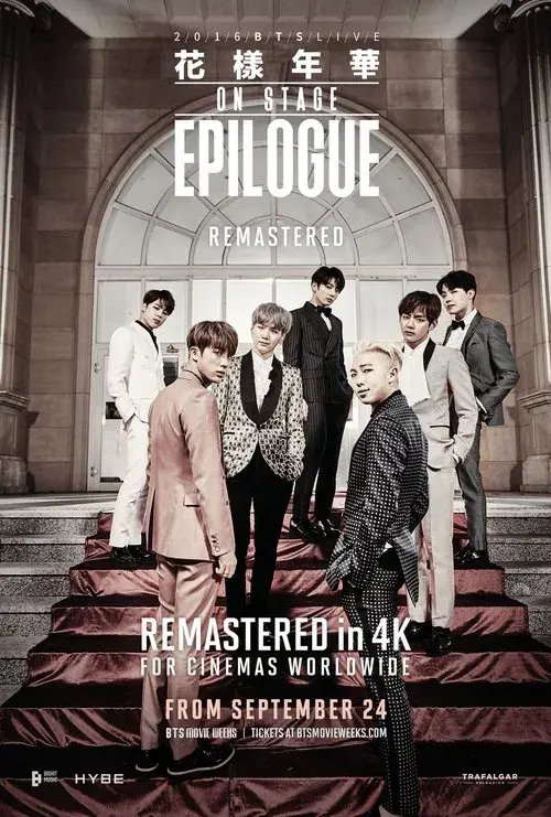 2016 방탄소년단 라이브 화양연화 온 스테이지 : 에필로그 리마스터링