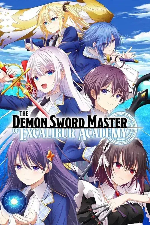 聖剣学院の魔剣使い
