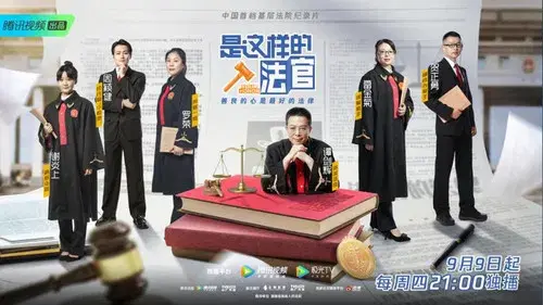 是这样的，法官