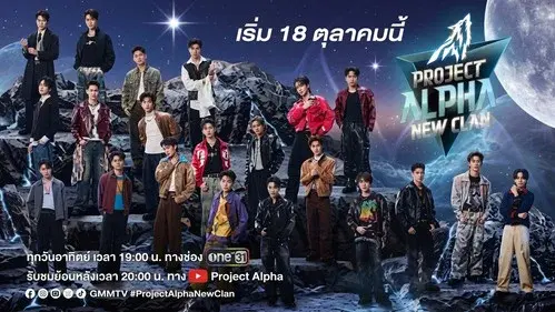 Project Alpha New Clan