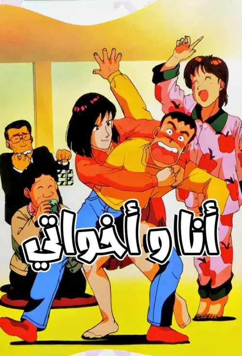 ツヨシしっかりしなさい