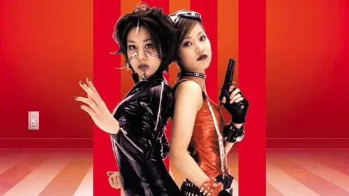 バミリオン・プレジャー・ナイト