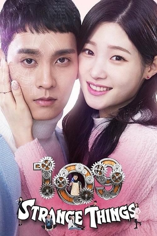 109 별일 다 있네