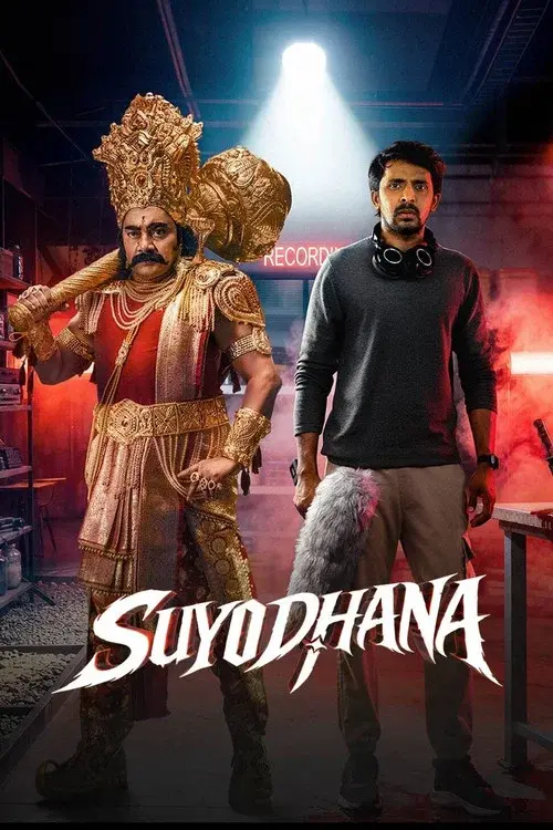 సూయోధన