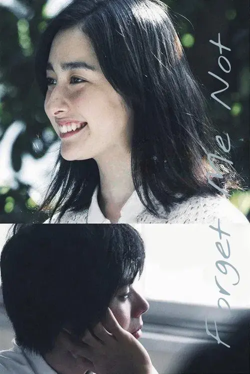 忘れないと誓ったぼくがいた