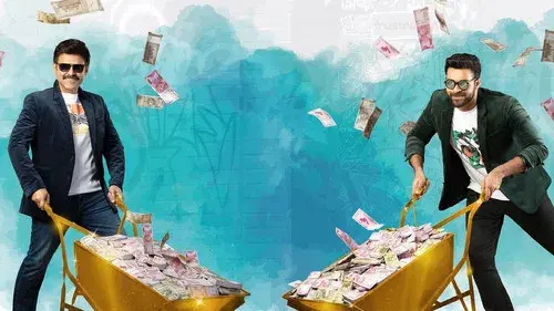 F3: Fun and Frustration