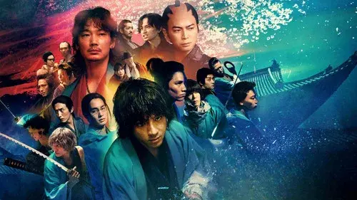 ちるらん 新撰組鎮魂歌 ～京都決戦篇～