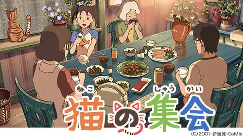 A Gathering of Cats
