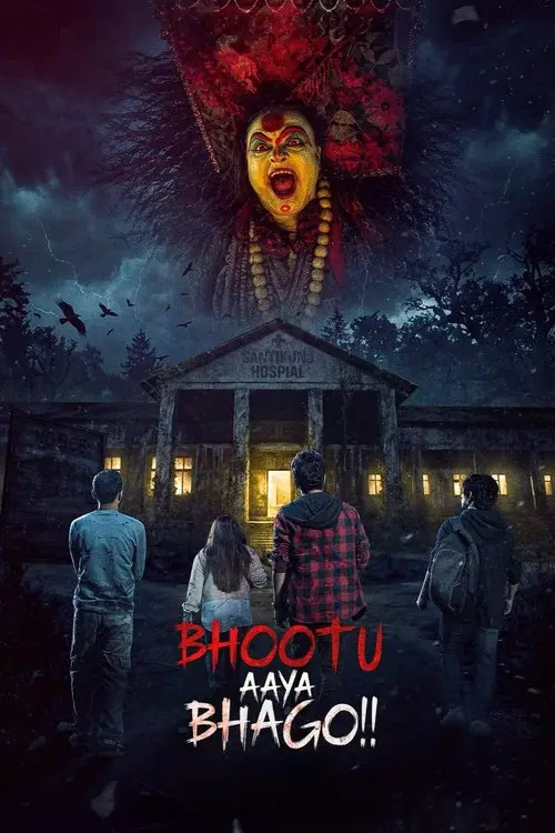 ভূতু আয়া ভাগো