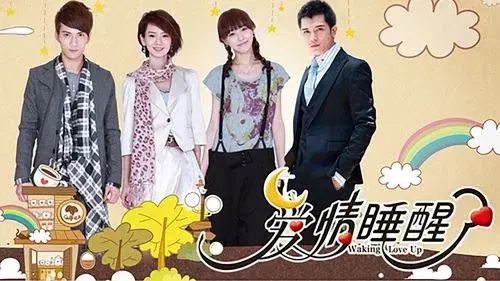 情谜睡美人