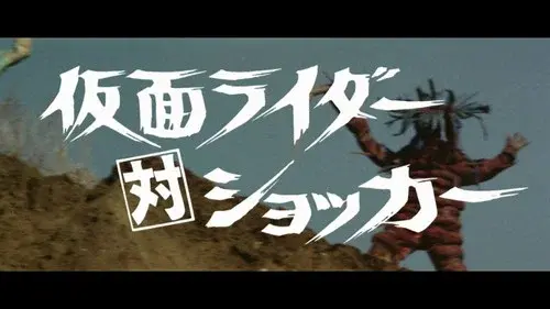 Kamen Rider vs. Shocker