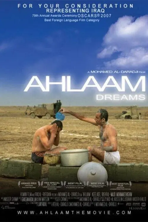 أحلام