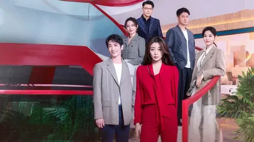 耀眼的你啊