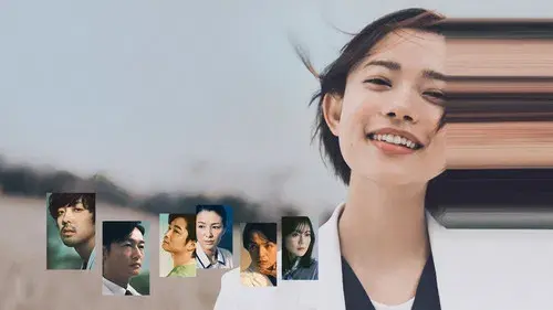 アンメット ある脳外科医の日記