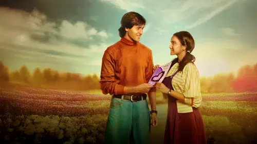 ये उन दिनों की बात है