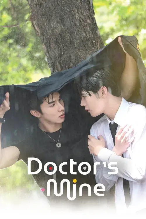 หมอน่ารักคนนี้เป็นของผม