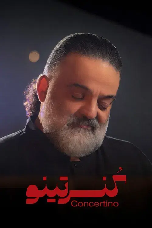 کنسرتینو