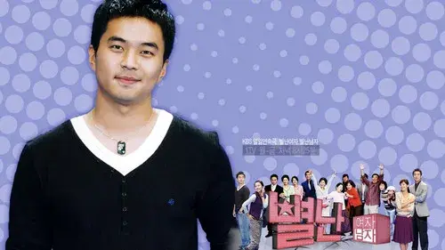 별난여자 별난남자