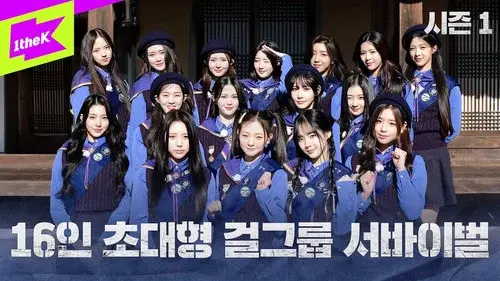 Strong Girl:배지전쟁