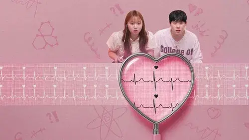 연애실험실