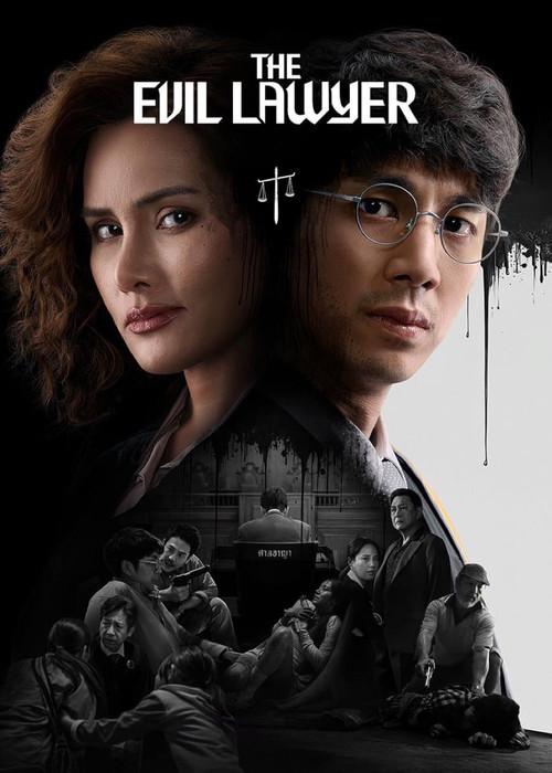 ทนายปีศาจ