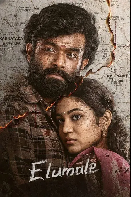 ಏಳುಮಲೆ