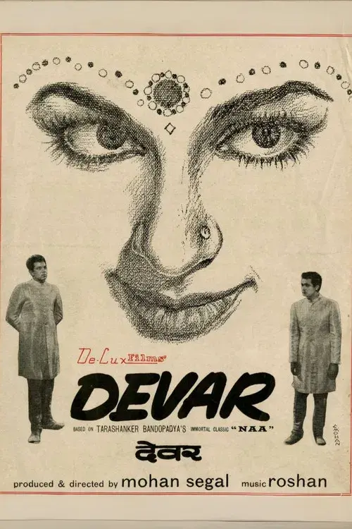Devar