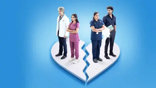 ஹார்ட் பீட்