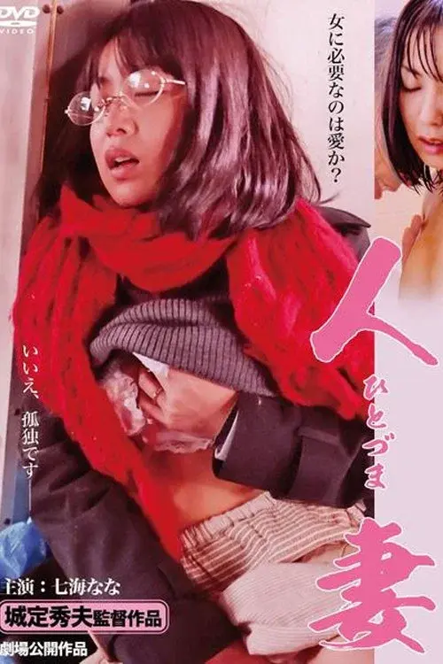 Married Woman
