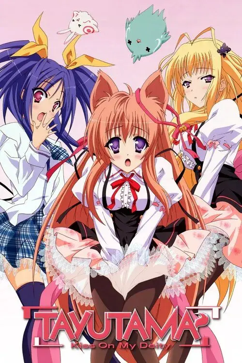 タユタマ -Kiss on my Deity-