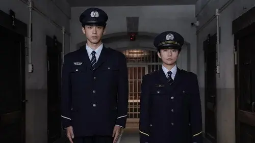 The Way of The Prison Guard