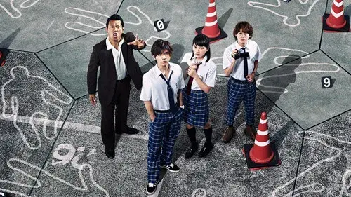 金田一少年の事件簿N