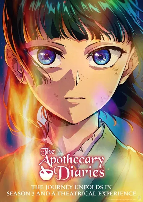 劇場版 薬屋のひとりごと 亡妃の秘宝