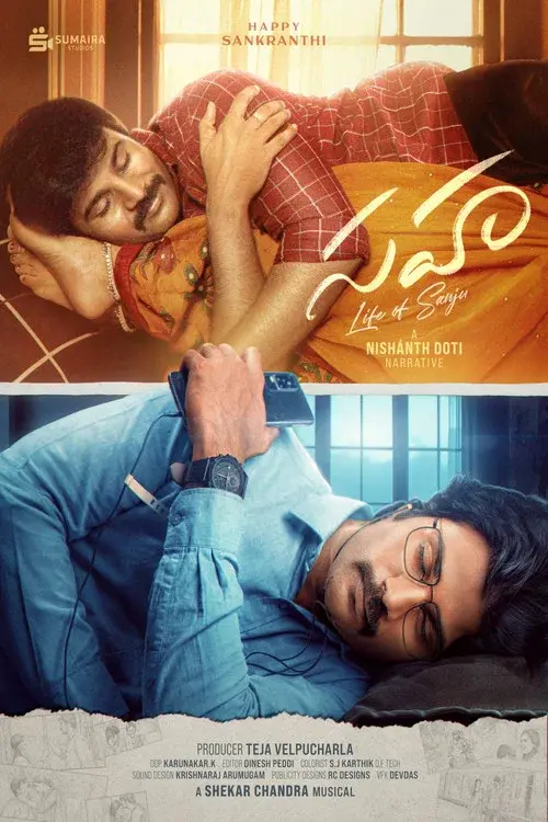 సహ