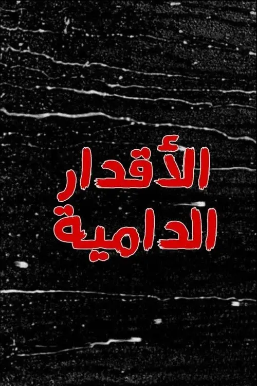 The Bloody Destiny