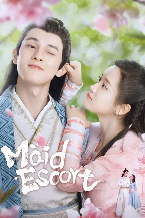 这丫环我用不起