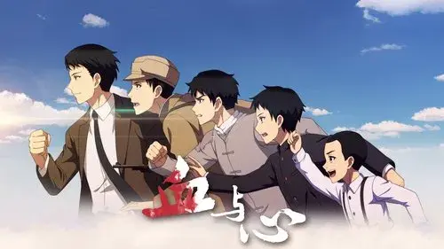 血与心