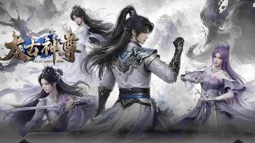 太古神尊