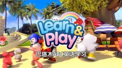 巴塔木ABC英语学习