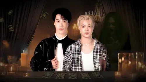 การโต้กลับของซินแส