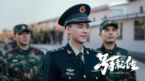 号手就位