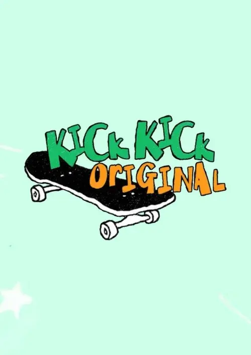 킥킥 오리지널