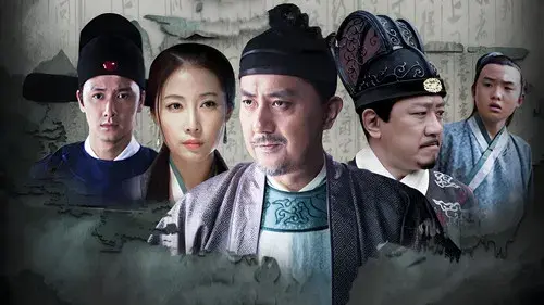 大明按察使后传