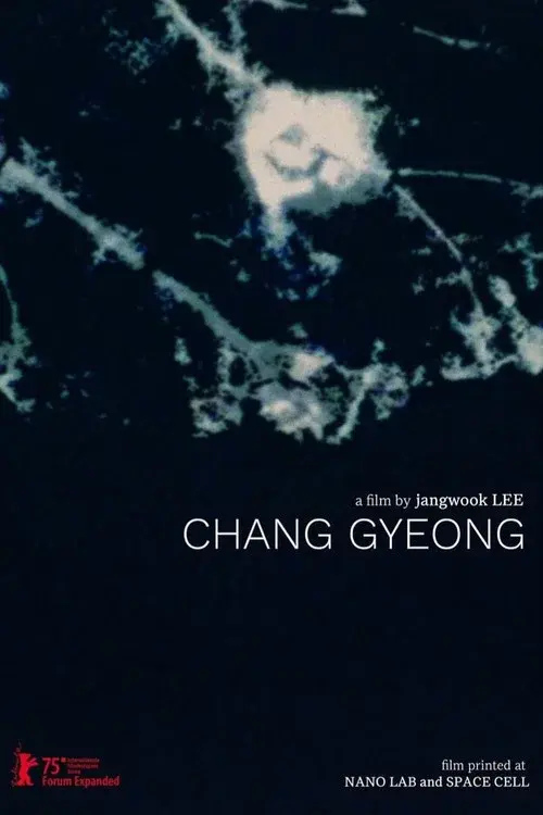 창경
