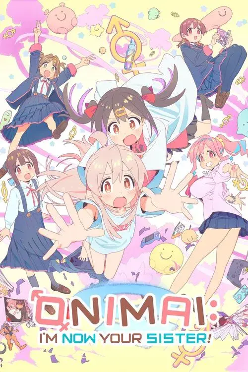 お兄ちゃんはおしまい！