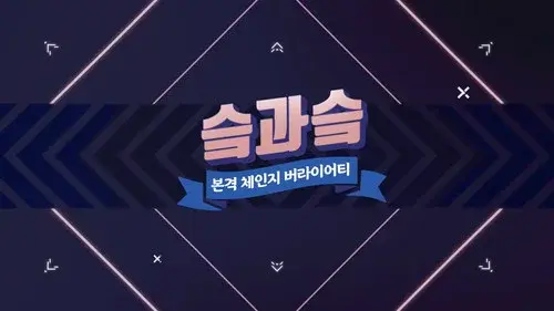 슼과 슼